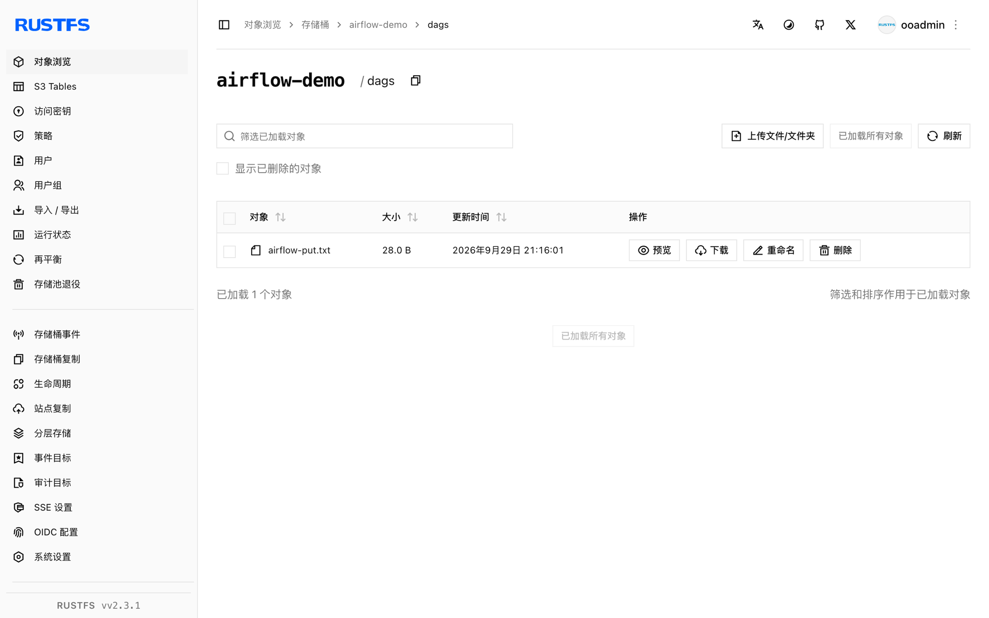 存储在 RustFS 控制台中的 Airflow 对象